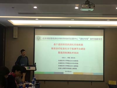 3-1 消化協(xié)同.jpg