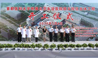 1-1 順義院區開工.jpg