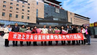 追逐光明  護佑健康.jpg