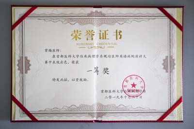 我院病理科醫(yī)師在英語病例演講大賽中取得佳績(jī).jpg