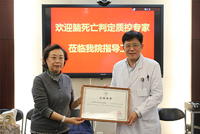 2-1腦死亡判定資質.jpg