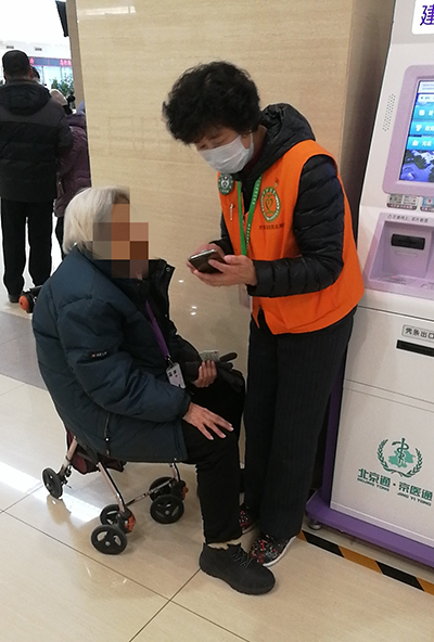 4-4-用熱心傳遞志愿精神.jpg