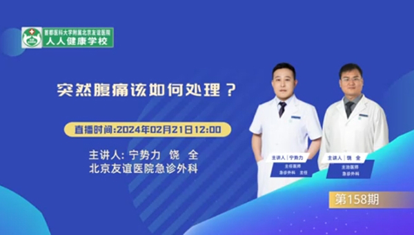 突發腹痛該如何處理？